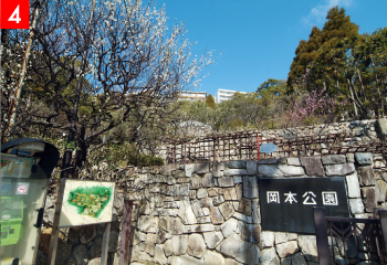 岡本公園・岡本梅林